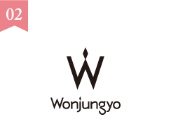 ウォンジョンヨのロゴ